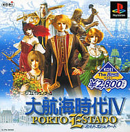 大航海時代IV PORTO ESTADO