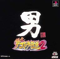 爆走デコトラ伝説2 男人生夢一路