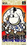 横綱物語