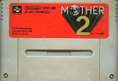 MOTHER2 ギーグの逆襲