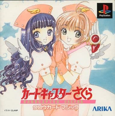 カードキャプターさくら クロウカードマジック