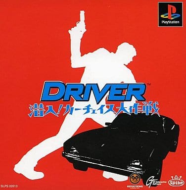 Driver 潜入!カーチェイス大作戦