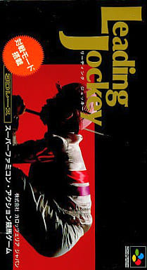リーディングジョッキー