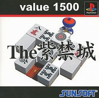 value 1500 the 紫禁城