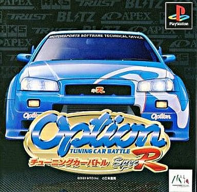 オプションチューニングカーバトル スペックR