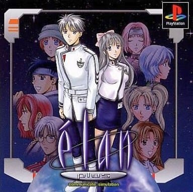 エラン・プラス