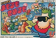 所さんのまもるもせめるも