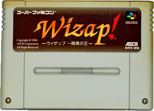 Wizap！－ウィザップ ー暗黒の王－