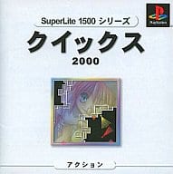 SuperLite1500シリーズ クイックス 2000