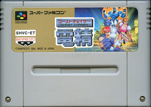 起動確認済み　スーパーファミコン ゴーストチェイサー 電精 中古即納』{SFC} ゴーストチェイサー電精(GHOST CHASER DENSEI