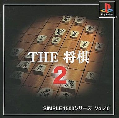 SIMPLE1500シリーズ Vol.40 THE 将棋2