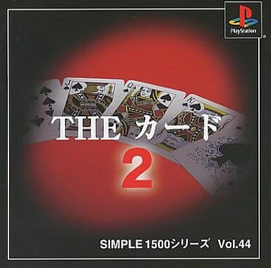 SIMPLE1500シリーズ Vol.44 THE カード2