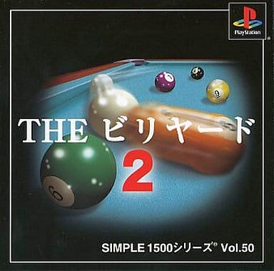 SIMPLE1500シリーズ Vol.50 THE ビリヤード2