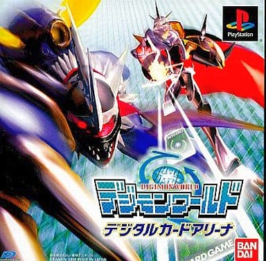 デジモンワールド デジタルカードアリーナ