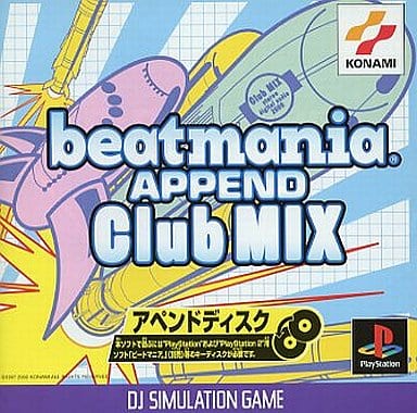 ビートマニア アペンドクラブミックス