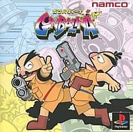 ガンバリィーナ