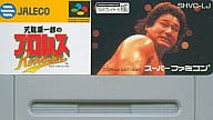 天龍源一郎のプロレスレヴォリューション