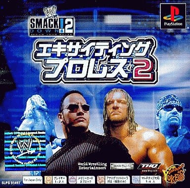 エキサイティングプロレス2