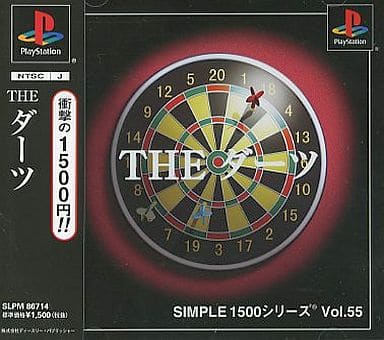 SIMPLE1500シリーズ Vol.55 THE ダーツ