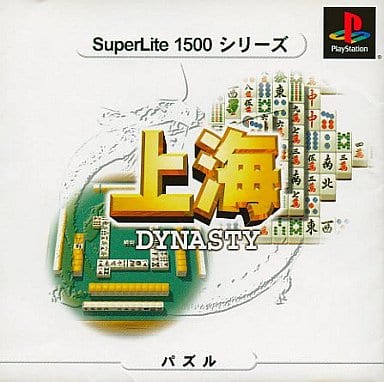 SuperLite1500シリーズ 上海 DYNASTY