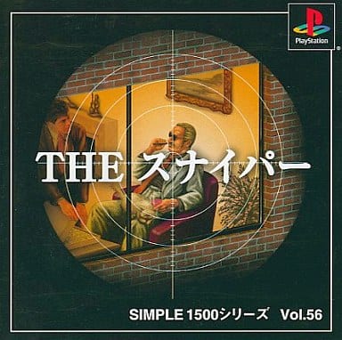 SIMPLE1500シリーズ Vol.56 THE スナイパー