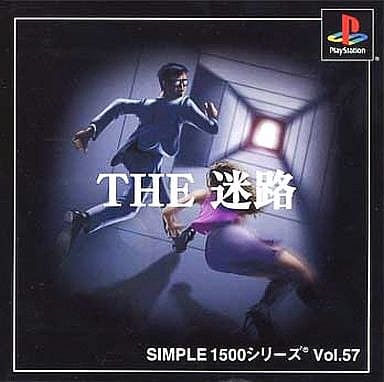 SIMPLE1500シリーズ Vol.57 THE 迷路