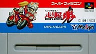 バイク大好き!走り屋魂