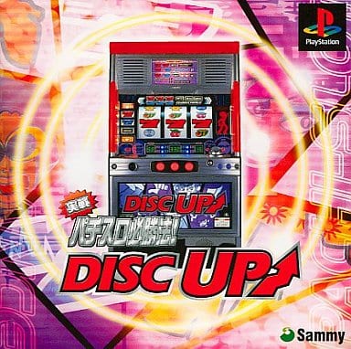 実戦 パチスロ必勝法! DISC UP