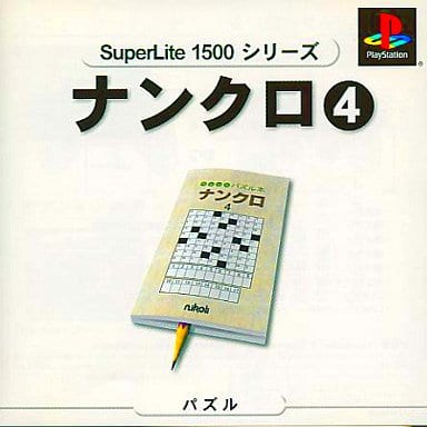 SuperLite 1500シリーズ ナンクロ4