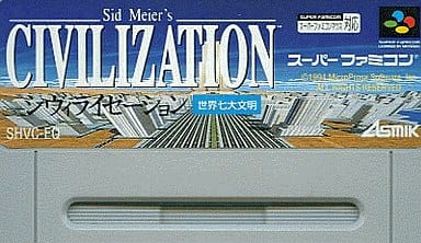 シヴィライゼーション 世界七大文明