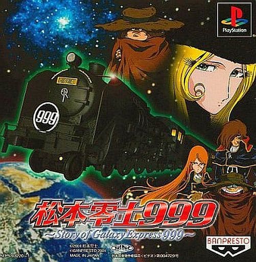 松本零士999 ～Story of Galaxy Express 999～