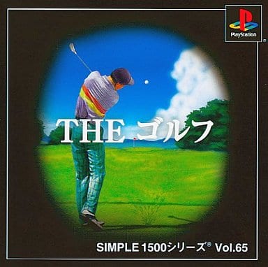 SIMPLE1500シリーズ Vol.65 THE ゴルフ