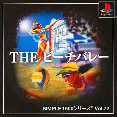 SIMPLE1500シリーズVol.72 THE ビーチバレー