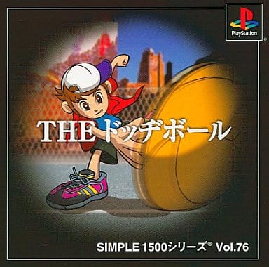 SIMPLE1500シリーズVol.76 THE ドッヂボール