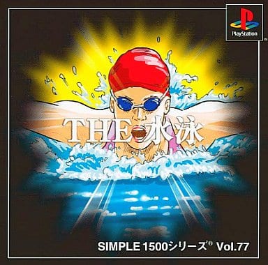 SIMPLE1500シリーズVol.77 THE 水泳