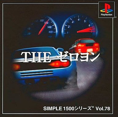 SIMPLE1500シリーズ Vol.78 THE ゼロヨン