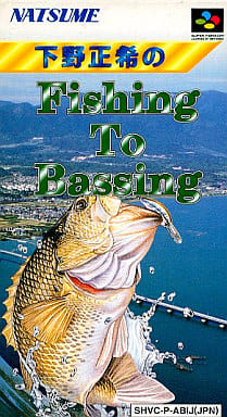 下野正希のFishing To Bassing