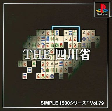 SIMPLE1500シリーズ Vol.79 THE 四川省