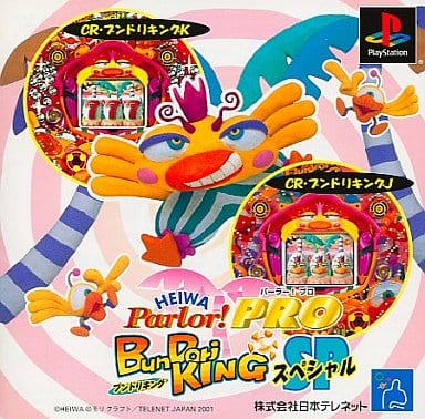 HEIWA Parlor! PRO ブンドリキングスペシャル