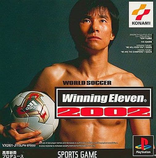 ワールドサッカーウイニングイレブン2002