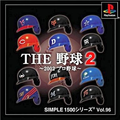 SIMPLE1500シリーズ Vol.96 THE 野球2