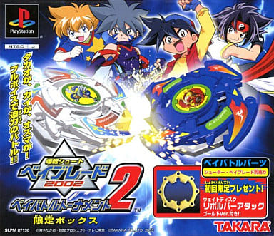 爆転シュート ベイブレード2002 ベイバトルトーナメント2