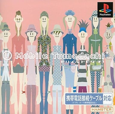 モバイル トモダチ