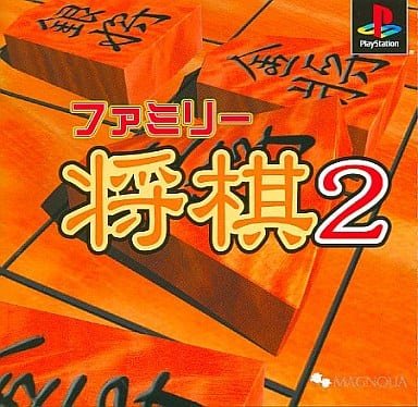 ファミリー将棋2