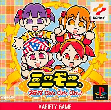 ミニモニ。ステップぴょんぴょんぴょん♪