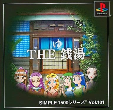 SIMPLE1500シリーズ Vol.101 THE 銭湯