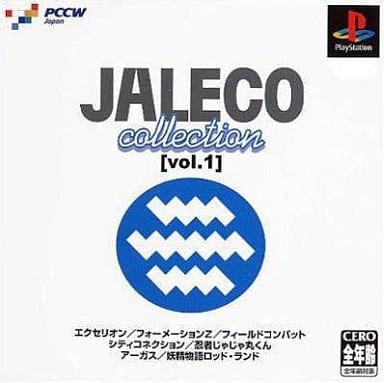 ジャレココレクション Vol.1