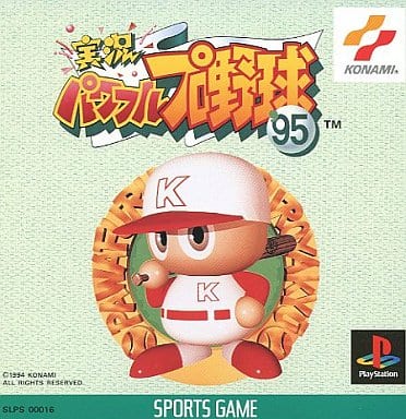 実況パワフルプロ野球'95