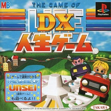 DX人生ゲーム