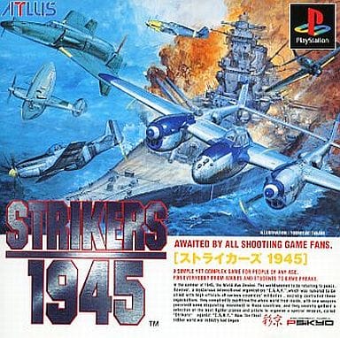 ストライカーズ1945